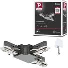 Paulmann URail Verbinder T-St&uuml;ck 104x62 mm max. 1000W Titanium