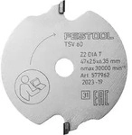 Festool Vorritz-S&auml;geblatt DIA 47 x 2,5 x 6,35 T2 WOOD FINE CUT SPECIAL - 577962