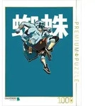 CALVENDO Puzzle Spinnen Samurai 1000 Teile Lege-Gr&ouml;&szlig;e 64x48cm Foto-Puzzle f&uuml;r
