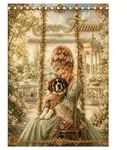 Rococo Tr&auml;ume (Tischkalender 2027 DIN A5 hoch), CALVENDO Monatskalender