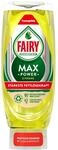 Fairy Handsp&uuml;lmittel Max Power Zitrone 545 ml Handsp&uuml;lmittel
