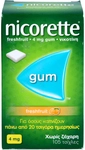 kohlpharma GmbH Nicorette 4 mg freshfruit Kaugummi 105 St 13754031_DBA