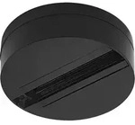 Ledvance - Tracklight Basisstation F&uuml;r Leuchtenkopf, Runde, Schwarze Basisstation