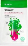 Dr. Jart+ H7W0010000-4160, Dr. Jart+ Dr. Jart+ Cicapair Intensive Soothing Repair