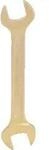 KS TOOLS Doppel-Gabelschl&uuml;ssel 9637040