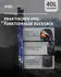 Terra Peak Airant 40
