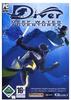 Diver: Deep Water Adventures (DVD-ROM)
