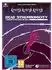 Dead Synchronicity: Tomorrow Comes Today (PC)