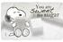 United Labels Peanuts - Frühstücksbrettchen Snoopy - You are sweet like sugar