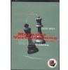 Chessbase - Meraner, CD-ROM Für Windows 95/98/2000/Me