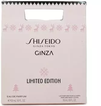 Shiseido Ginza Shopping Bag 2 pc
