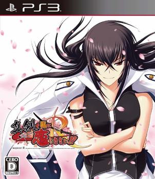 Minato Station Shinken de Watashi ni Koi Shinasai! R (CERO) (PS3)