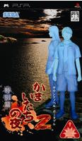 Kamaitachi no Yoru 2 (japan import)