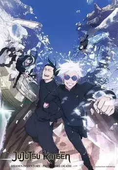 Ravensburger Puzzle Jujutsu Kaisen (12001542)