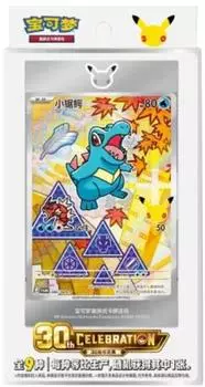 The Pok&eacute;mon Company 30th Anniversary First Partner Serie 2 Set (Chinesisch)