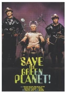 WVG Medien Save the Green Planet! (Einzel-DVD)
