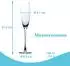 Intirilife Champagnerglas 150ml, stoßfest, transparent