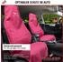 Walser PKW-Sitzaufleger Multicover Auto-Sitzauflage waschbar pink 1 Stück