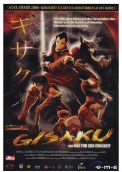 EMS Gisaku