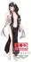 Banpresto Re Zero - Elsa Granhiert Glitter & Glamours (BP89259P)