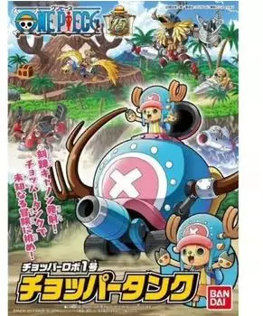 Bandai Hobby Robot 1 Chopper Tank (MK58892)