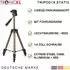 TronicXL Tripod 19 Universal-Kamerastativ 105cm mit Tasche und Wasserwaage (TR-TRIPOD19)